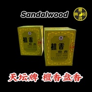 *** Shunxing ** Ancient City Brand 4 Hours Incense Coil Incense Incense Coil