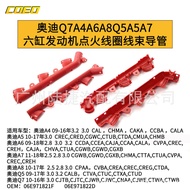 Suitable for Audi Q7A4A6A8Q5A5A7Six-cylinder engine ignition coil harness conduit06E971821F