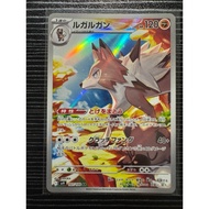 PTCG JP SV9 [Lycanroc] AR #107