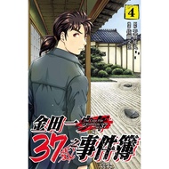 Kanedaichi 37 Years Old Event Book 4/Amaki Seimaru/Original; Fumiya Sato eslite