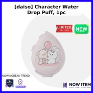 [daiso] Character Water Drop Puff, 1pc / Korean Makeup Sponge / Water Drop Design / 100% Genuine by 