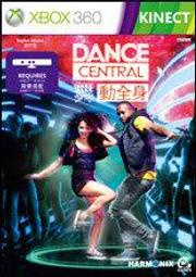【無現貨】＊舞動全身 英文版 Dance Central＊XBOX360遊戲軟體＠全新＠Kinect 專用~~【電玩國度】~~