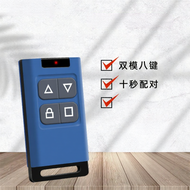 Multi-Door Control Remote 433/315MHz