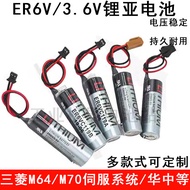 Suitable for ER6V Mitsubishi M70 System 3.6V Battery ER6VC119A119B Servo M64 Driver CNC Machine Tool