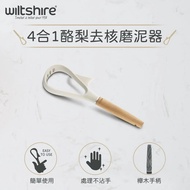 【澳洲Wiltshire】Eat Smart4合1酪梨去核磨泥器