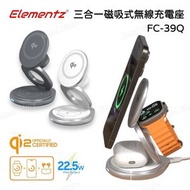 FC-39Q 3合1磁吸式無線充電座|MagSafe|無線充電板|無線充電座|摺疊充電板|無線磁吸充電