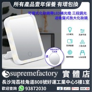 可摺式化妝鏡 LED化妝鏡補光燈 座枱式梳妝鏡 座檯鏡 三段調光 送吸盤式放大化妝鏡