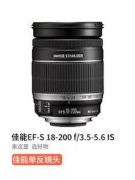 Canon二手佳能18-200 F3.5-5.6 IS 防抖長焦變焦單反鏡頭18-200