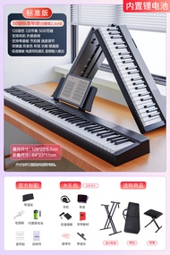 Folding Electronic Piano 88 Keys