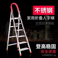 Multi-Functional Stainless Steel Telescopic Ladder Six-Step Ladder Five-Step Ladder Household A-Fram