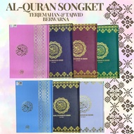 AL QURAN SONGKET/Al Quran Al Karim/Al Quran Hantaran-A5/QURAN TERJEMAHAN