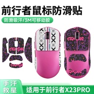 Suitable Forefootwalker X23 Mouse Anti-slip Sticker Mouse Sweat-absorbent Sticker Palm Sticker X23 p