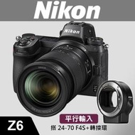 【補貨中11103】平行輸入 NIKON Z6 套組 含 Z 24-70MM F4 + FTZ 轉接環 W12 