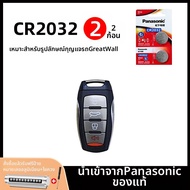 Panasonic | แบตเตอรี่ลิเธียม CR2032 CR1616