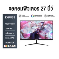 จอคอมพิวเตอร์ 165HZ จอคอม 27 นิ้ว หน้าจอโค้ง 21:9 จอเกมมิ่ง LED Gaming monitor จอมอนิเตอร์เกมมิ่ง จอ