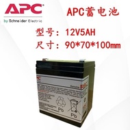 Schneider UPS Built-in Battery 12V17A5A9A APC RBC140RBC48/110/113RBC7/55