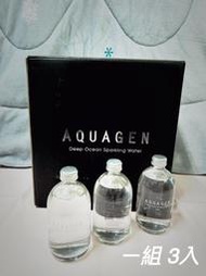 AQUAGEN海洋深層氣泡水（ㄧ組 3入）經典原味銀蓋有氣泡/可用運費卷#貨號0010030001