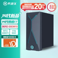 华硕天选X 2024 游戏台式机电脑主机 畅玩黑神话(14代i7-14700F 华硕RTX4060Ti 8G显卡 32G DDR5 1T)