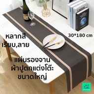 Table Cloth Decoration Large Size 30 * 180 Cm. Beautiful Runner