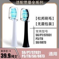 Suitable for Roman Roaman Electric Toothbrush Head Replacement S6/P7/ST031/P3/T8/S8/8873/t40