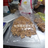Ipoh Famous Peanut Candy Ming Yue 怡保驰名明裕花生糖
