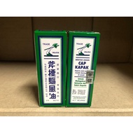 Axe Brand Medicated Oil 5ml