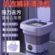 摺疊式內衣褲襪專用迷你洗衣機