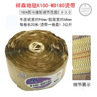 Xiangsen Carpet Tape K100-WD160A K100-WD180A Heat Tape Adhesive Tape for Carpet Seaming Tools Manual