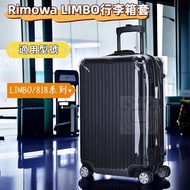 Rimowa Protective Case LIMBO rimowa Trolley Case Protective Case rimowa Airbag Style Suitcase Protective Case Suitcase Protective Case rimowa Special Protective Case
