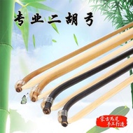Professional Erhu Bow Real Ponytail Practice Bow Beginner Erhu Bow 80cm Erhu Bow White Ponytail Bow