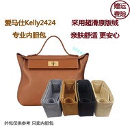 Hermès Bag Lining Suitable For Hermes Kelly Liner 2424 Inner Storage Support-sp24k