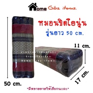 Khit Pillow With Kapok Fiber Length 50cm. Thai Lai Pattern Woven Fabric