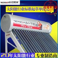 長紅太陽能熱水器 家用不鏽鋼太陽能真空管太陽能熱水器