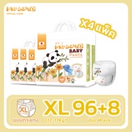 ลด 50% (พร้อมส่ง)4แพ็ค Sumato Baby Day&Night Pants ผ้าอ้อมพรีเมี่ยม กางเกงผ้าอ้อมเด็ก ผ้าอ้อมเด็กสํา