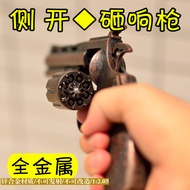 Slashing gun revolver slamming gun side opening all-metal grab children's toy gun nostalgic paper gu