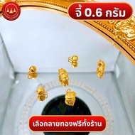 จี้ทอง น้ำหนัก 0.6 กรัม ทอง96.5%🪪พร้อมใบรับประกันทองแท้ตามมาตราฐาน สคบ.💸ขายได้จำนำได้ทั่วประเทศไทย