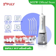 ENPULY เครื่องล้างฟัน ทำความสะอาดฟัน หัวฉีด 4 หัว  5 โหมด 270ML Portable Dental Puncher W1Plus