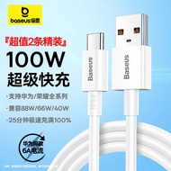 倍思Type-C数据线6A超级快充100W/66W充电线USB-C车载适用华为Mate60/P50/40荣耀小米平板手机5A线1.5M