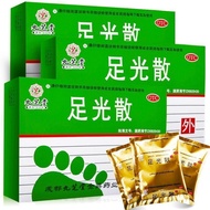 Jiuzhitang Foot Light San 40g * 3 Bags/Box Foot Light San Foot Bath Deodorant Old Brand Sweat Diseas