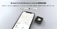 全城熱賣 - Seinxon Finder Tag RGB智能定位器 - 兼容IOS 和 Android