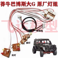 Mn86s BBS G500 Original Factory Light Set Full Scale Simple Light Set Headlight Turn Signal Linkage 