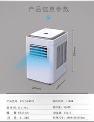 移動冷氣機99%新（細兩匹）用過一星期，即插即用