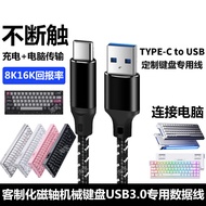 Suitable for IQUNIX EV63 Airline Plug-In Cable ATK RS6+Magnetic Axis Keyboard Connection Computer US