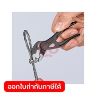 KNIPEX คีมคอม้า รุ่น Cobra ไซร์ XS 100 มม. รหัส 87 00 100 (คะนิเพค)