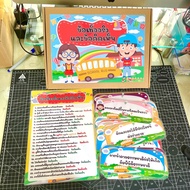 Thai Language Teaching Materials Ask For The Game Card Facts And Comments See A5