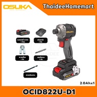 OSUKA ไขควงกระแทกไร้สาย 20V OCID822U-D1 (2.0Ahx1) 240Nm รับประกันศูนย์ 1 ปี