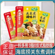 吃货推荐/海底捞关东煮调味料日式调味包汤料汁火锅料底料寿喜锅汤料0脂肪Haidilao Kwantung Boiled Seasoning Japanese Seasoning Soup