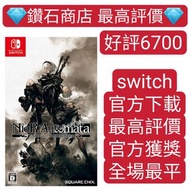 尼爾：自動人形 The End of YoRHa Edition NieR:Automata The End of YoRHa Edition switch game下載