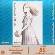 LP Comic Book Akebi-chan no Sailor-fuku 6909