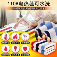 電熱毯 電暖毯 暖身毯 電毯 110v出口電熱毯智能定時調溫日本美國單人雙人電褥子自動斷電